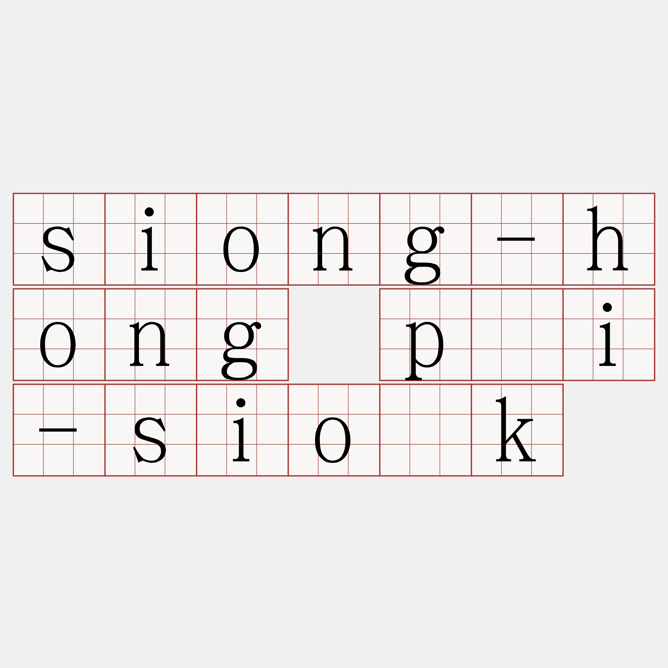 siong-hong pāi-sio̍k